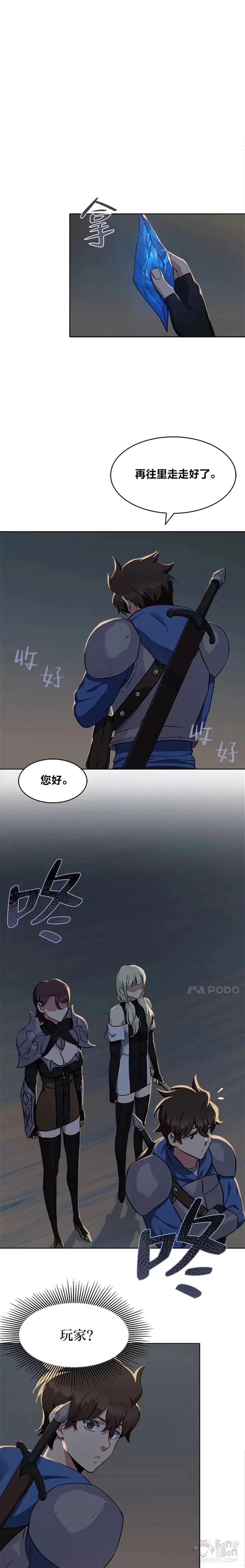 第05话 公会的橄榄枝10