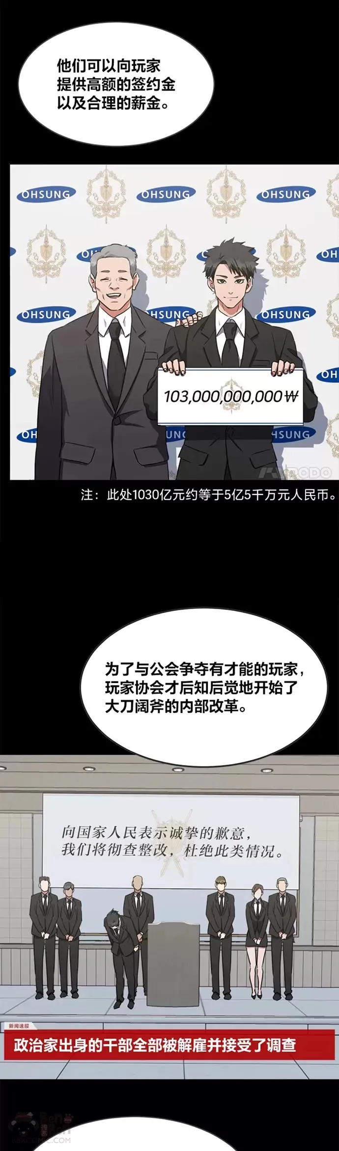 第21话 痕迹25