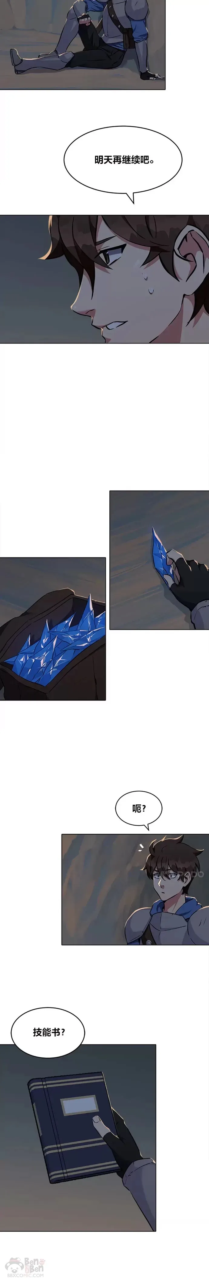 第06话 血狐地下城14