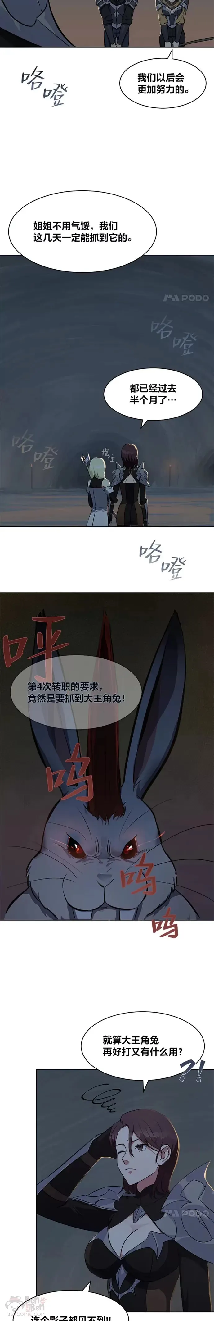 第04话 犀牛公会6