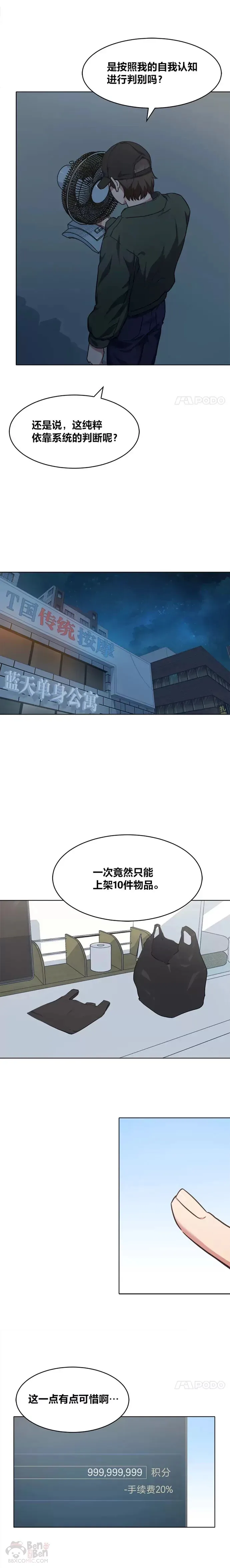 第02话 寿命与积分25