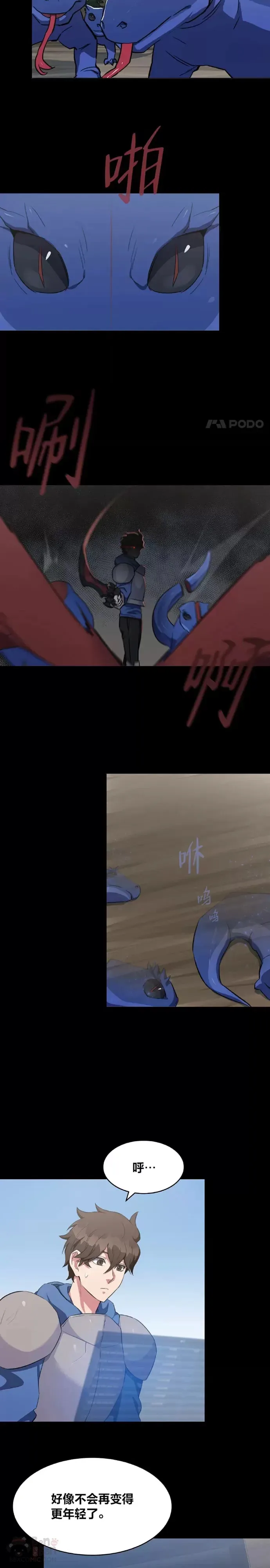 第13话 纠缠不休11