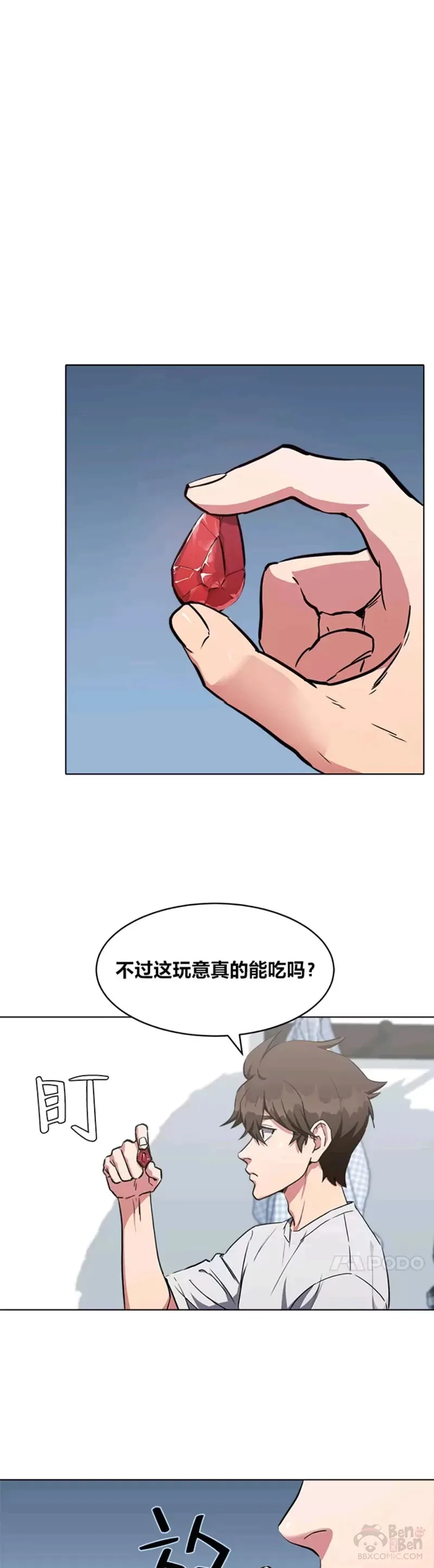 第01话 觉醒55