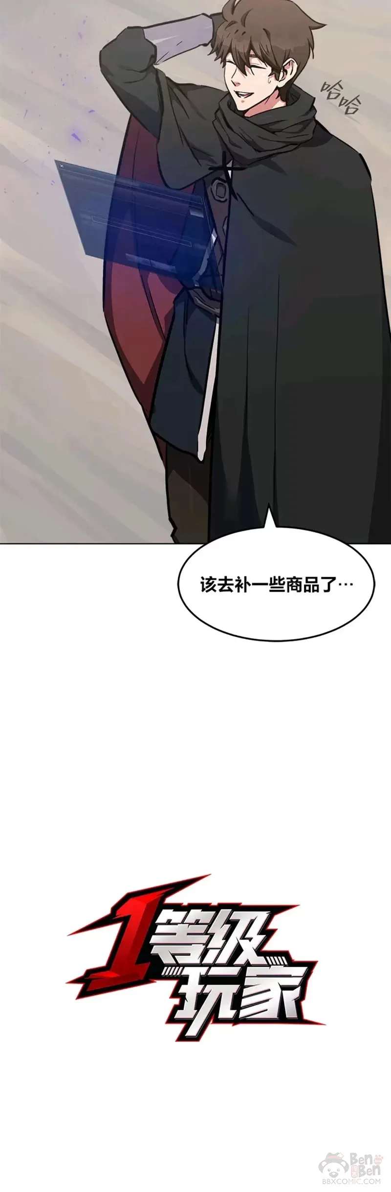 第26话 收购战争18
