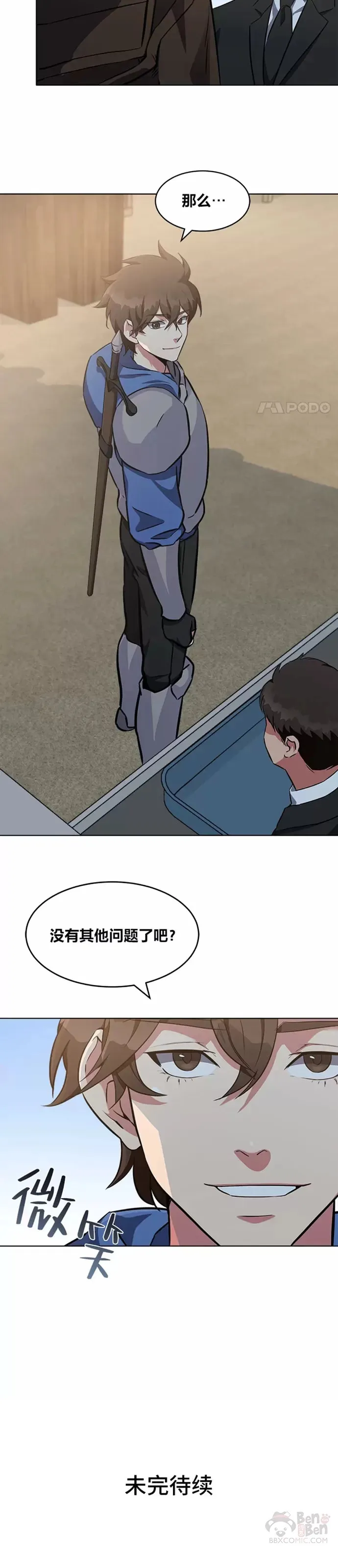 第06话 血狐地下城19