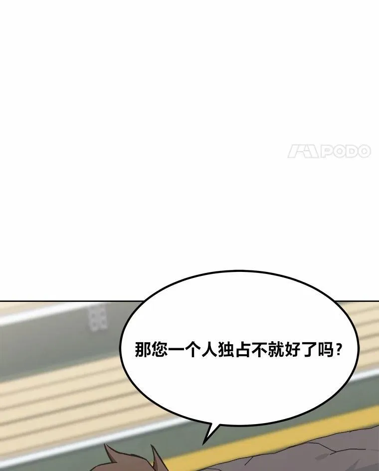 57.围剿蚺蛇190