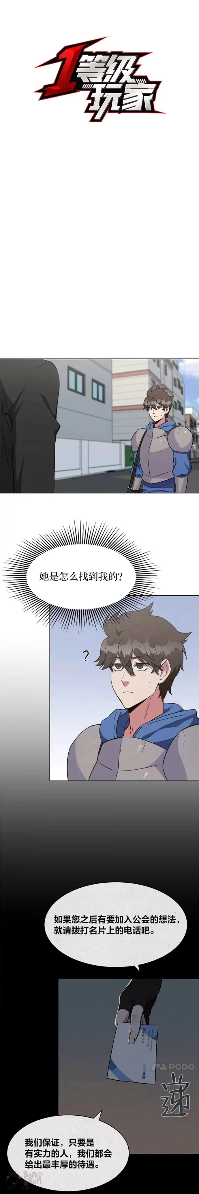 第12话 提议5