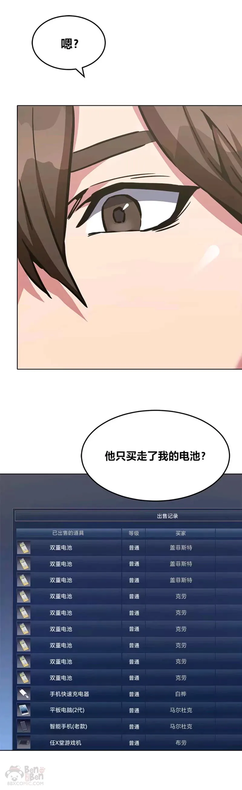 第25话 失踪30