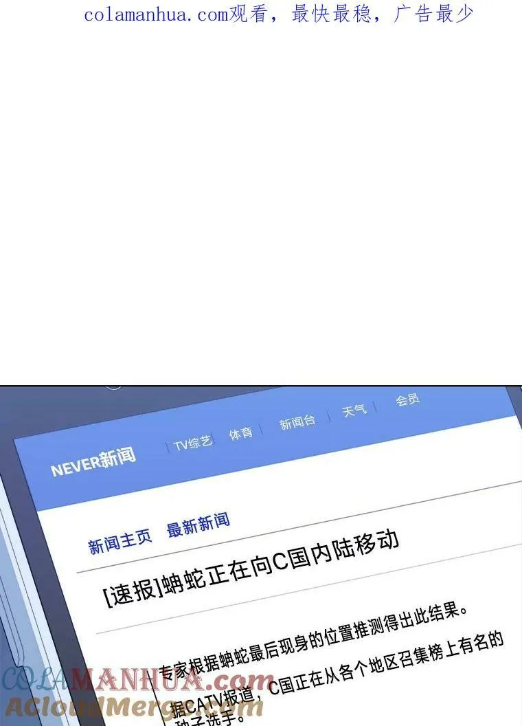 55.围剿蚺蛇10