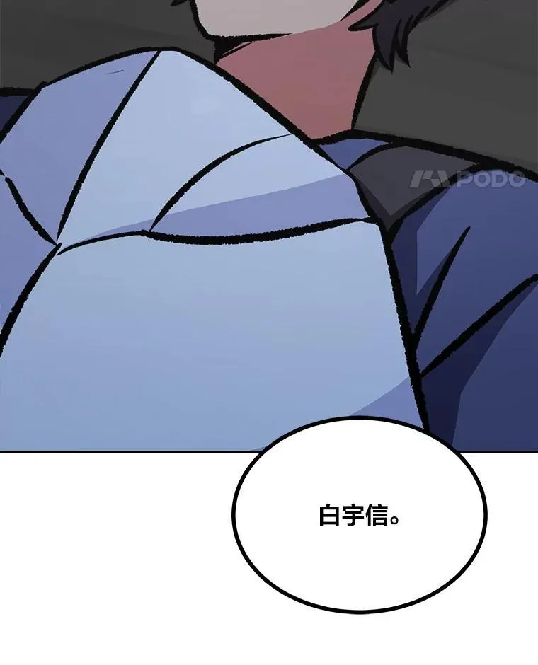 76.白宇信2154