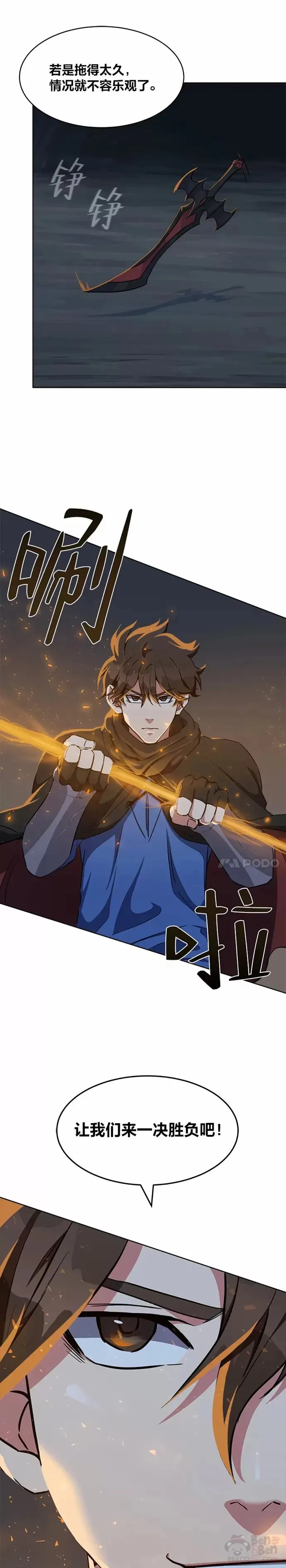 第17话 乱斗1