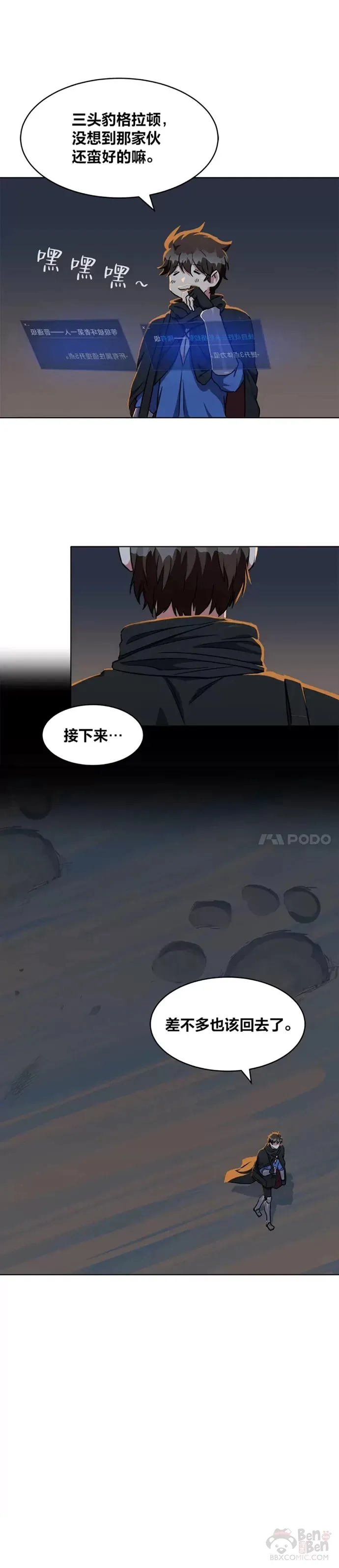 第18话 不死之书14