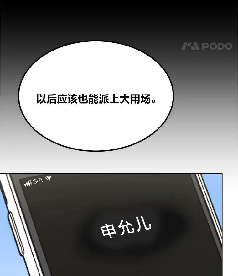 52.李向巨长官89