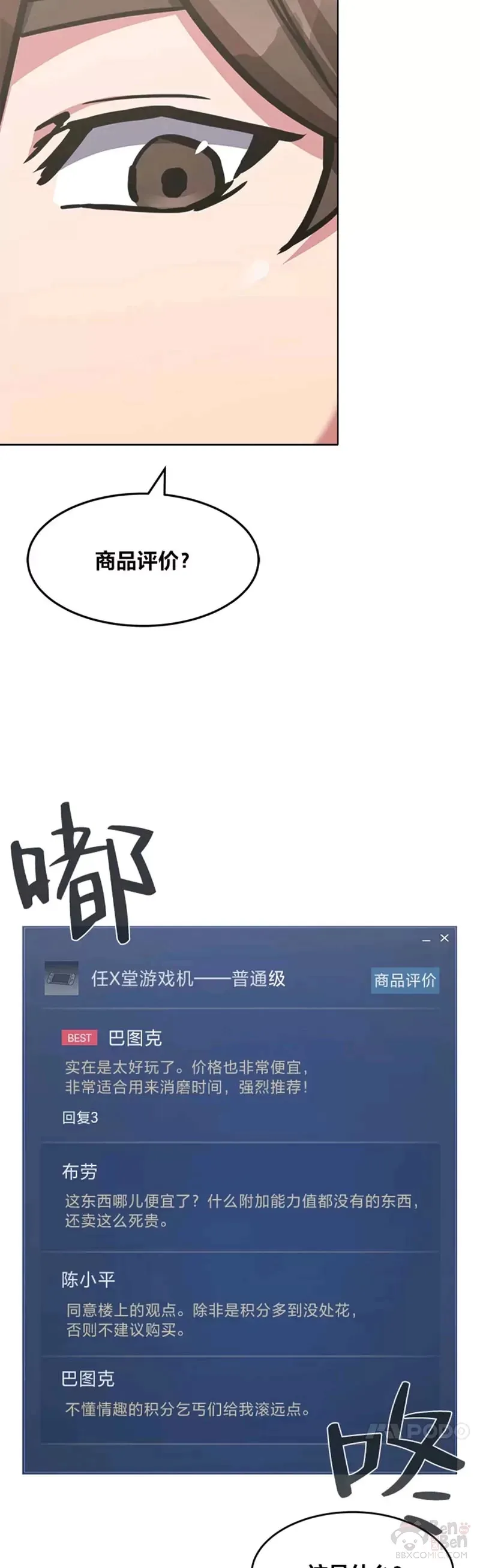 第27话 新款15