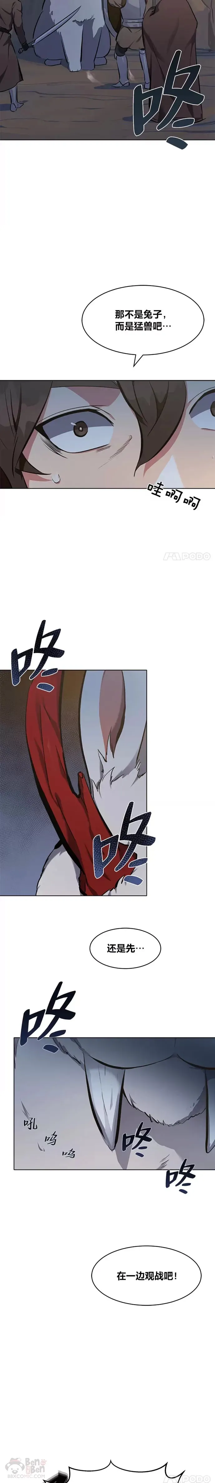 第03话 玩家登记27