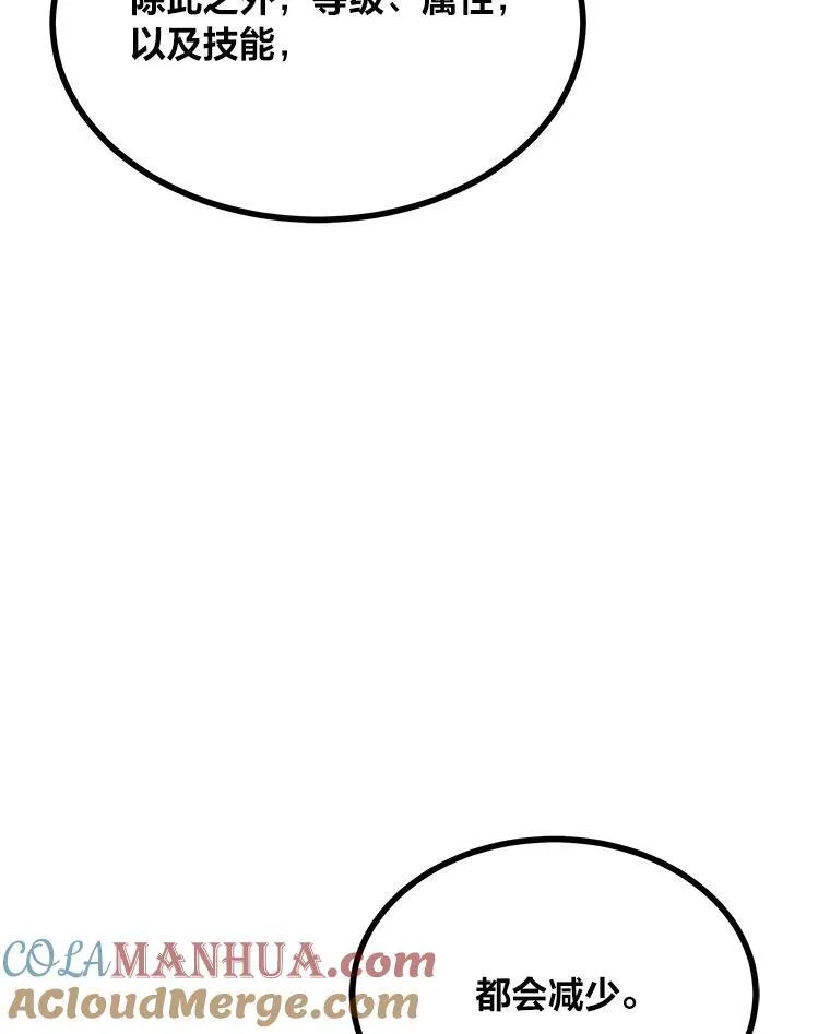 73.转职任务：君主的资格232