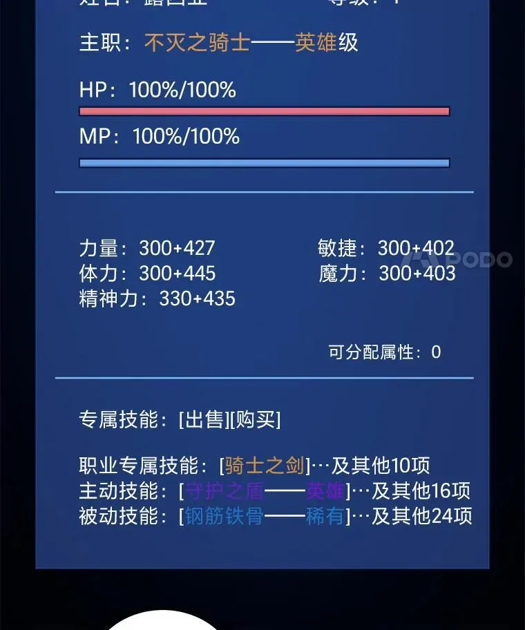 73.转职任务：君主的资格27