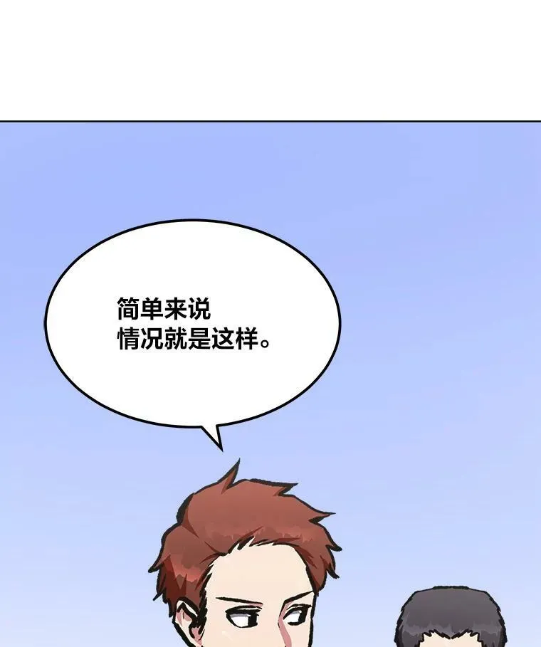 53.蚺蛇50