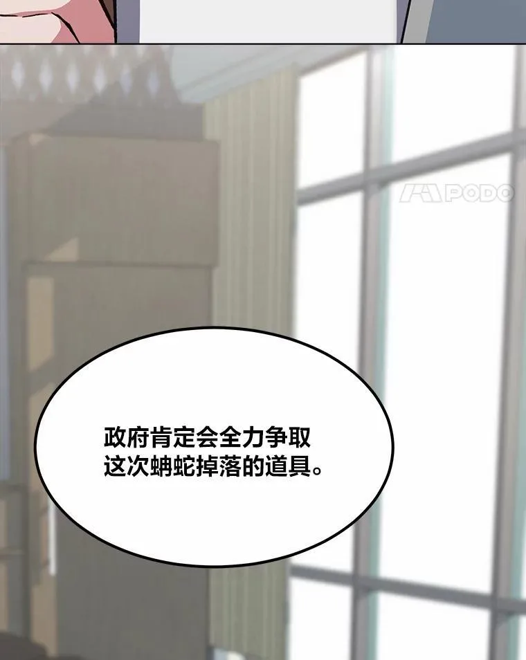 57.围剿蚺蛇183
