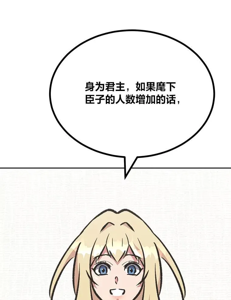 72.转职任务：君主的资格149