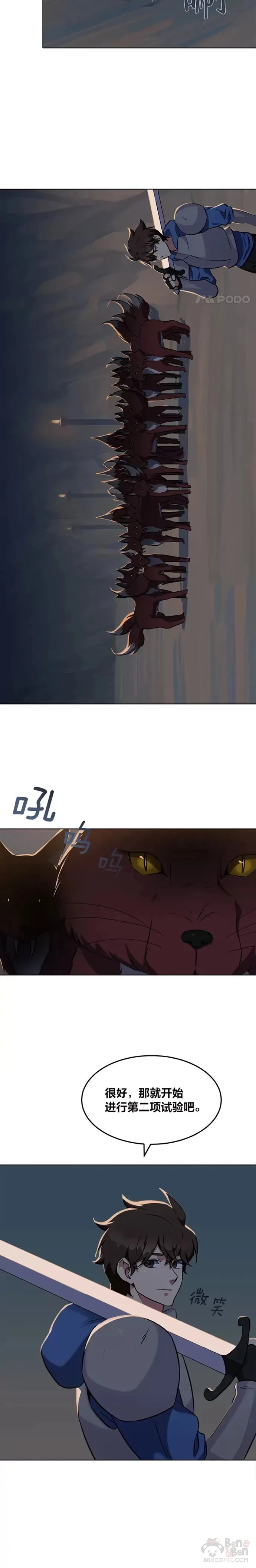 第06话 血狐地下城11
