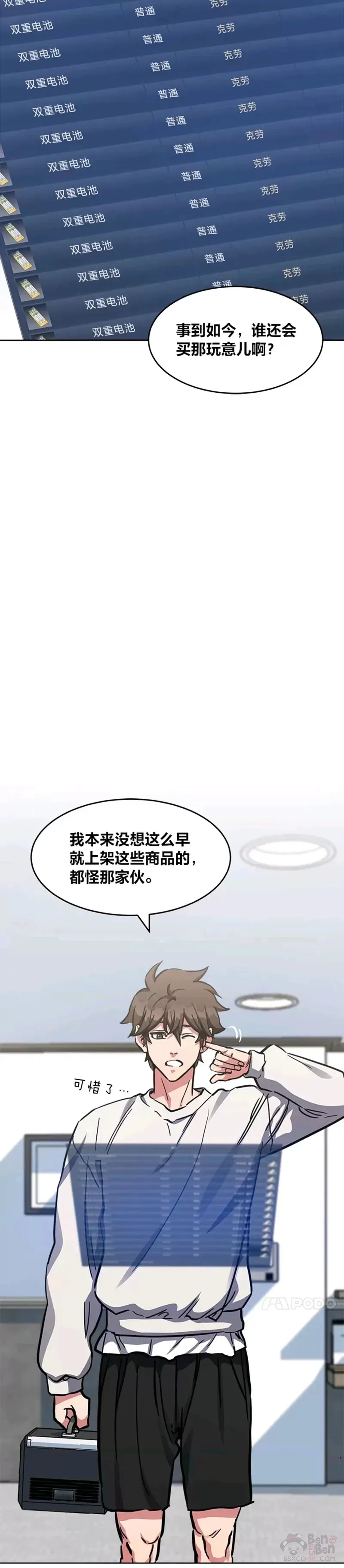 第27话 新款3