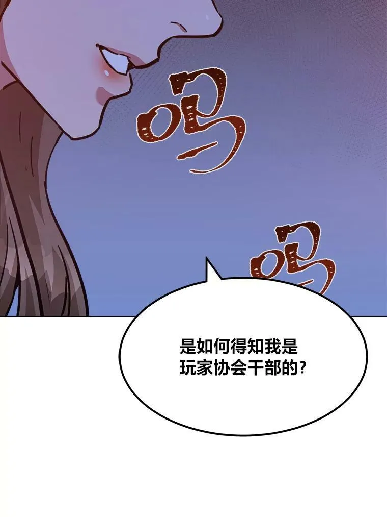 31.玩家协会195