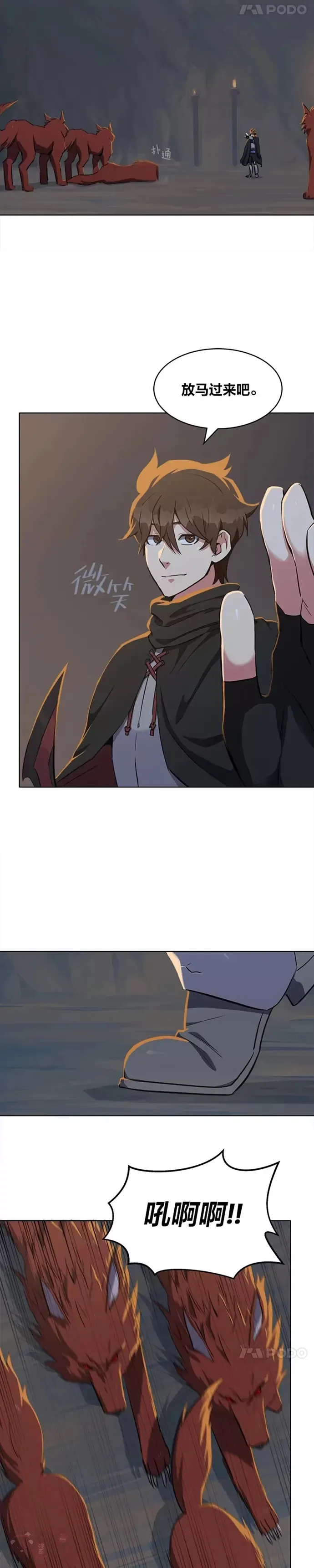第14话 袭击8