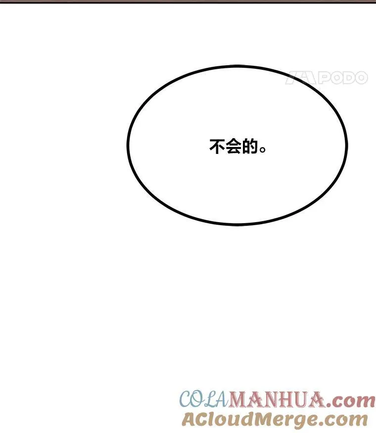 73.转职任务：君主的资格256
