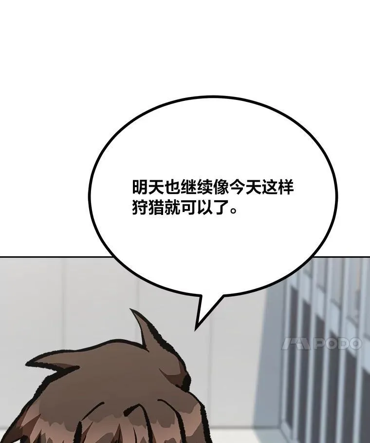 78.鳄鱼人141