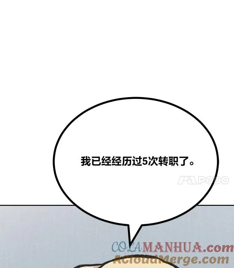 72.转职任务：君主的资格176