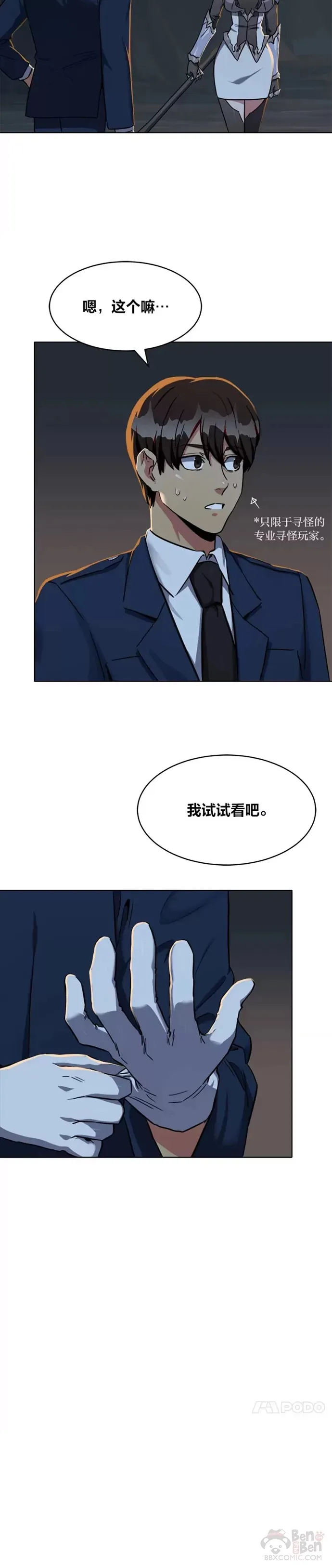 第21话 痕迹13