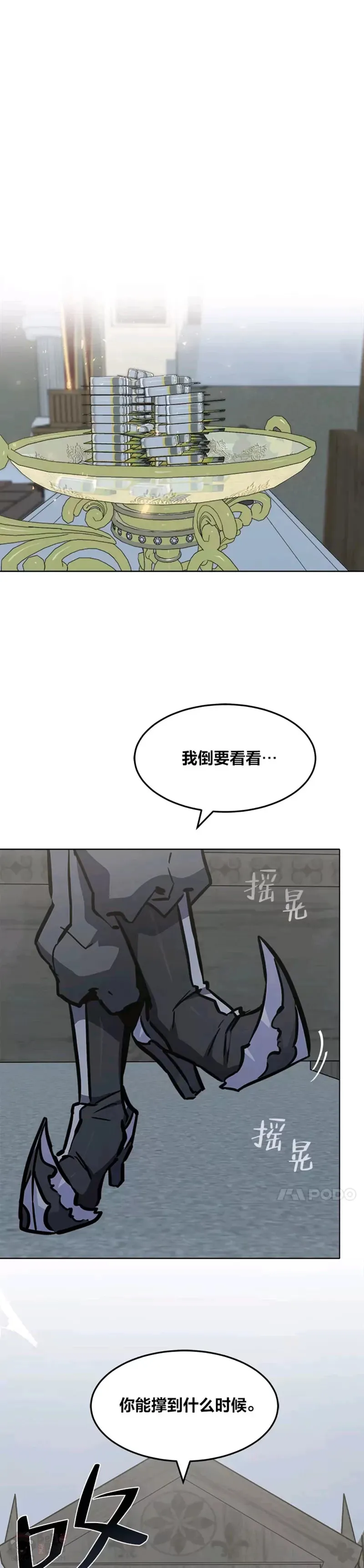 第26话 收购战争0