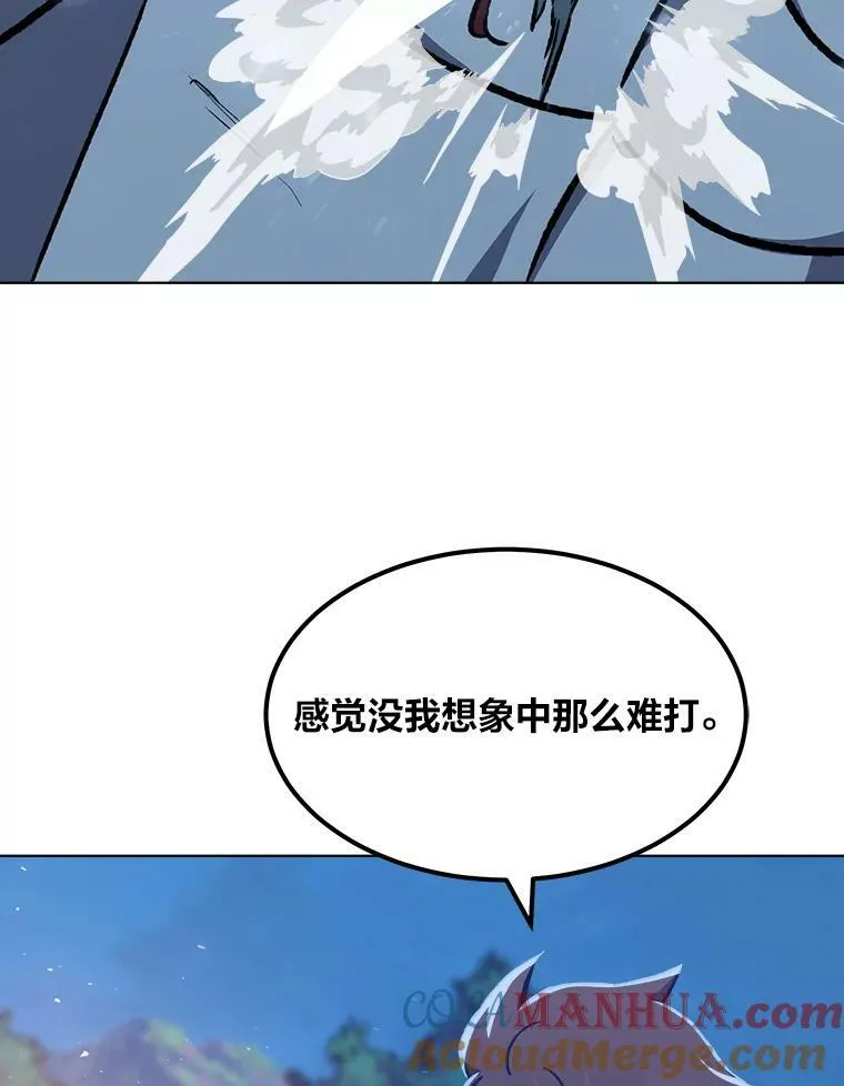 55.围剿蚺蛇1100