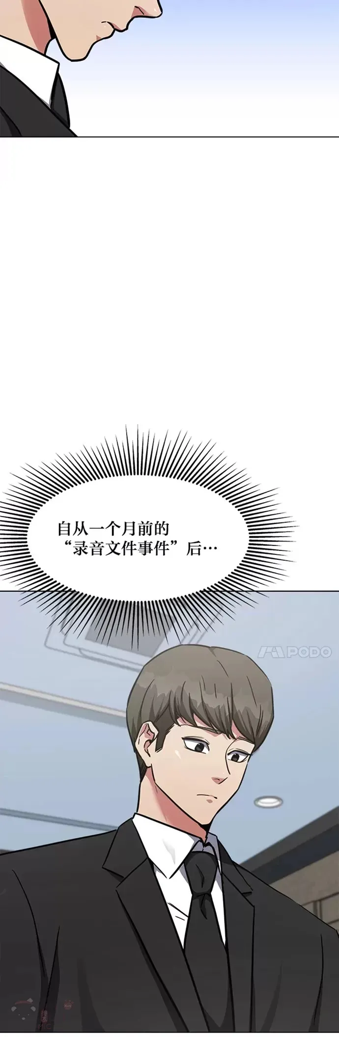 第24话 讨价还价49