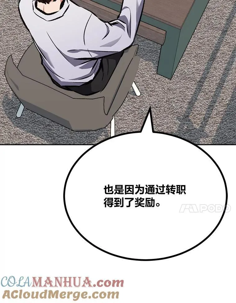 72.转职任务：君主的资格124