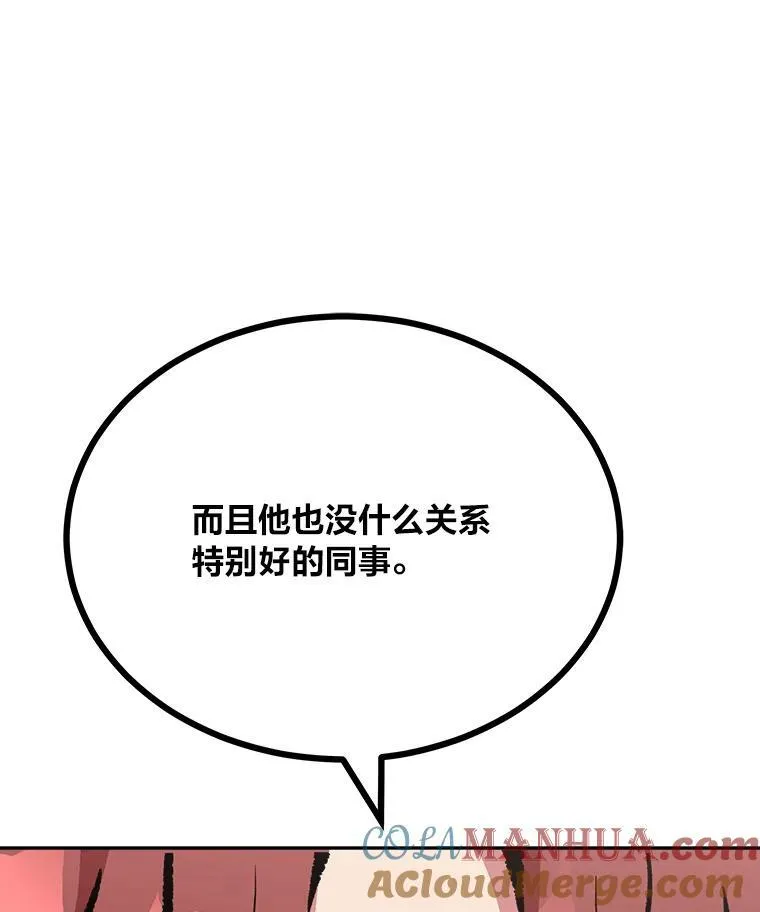 78.鳄鱼人156