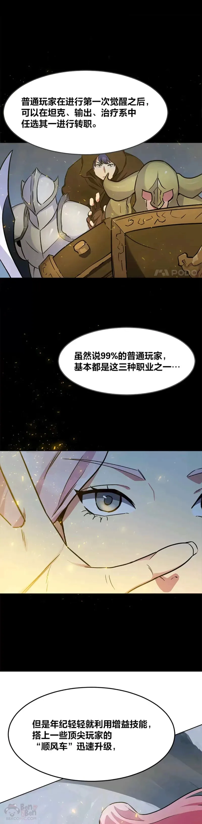 第01话 觉醒40