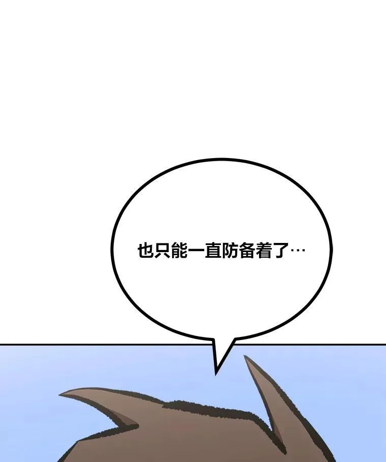 78.鳄鱼人137