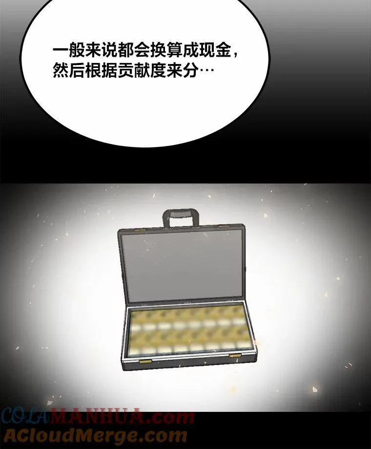57.围剿蚺蛇128
