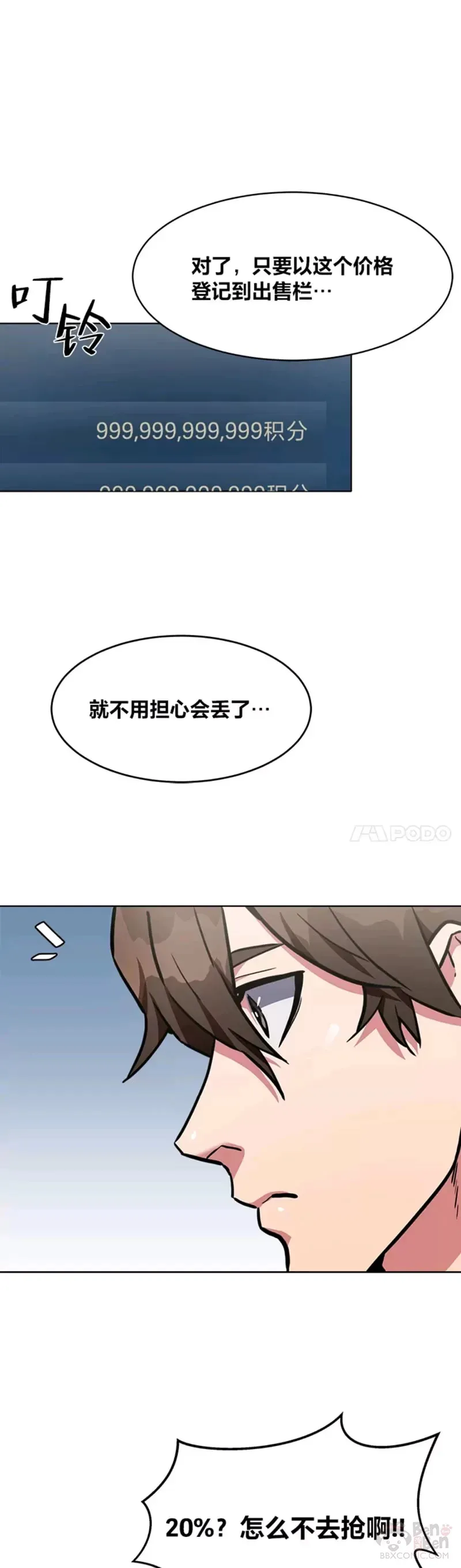 第01话 觉醒60