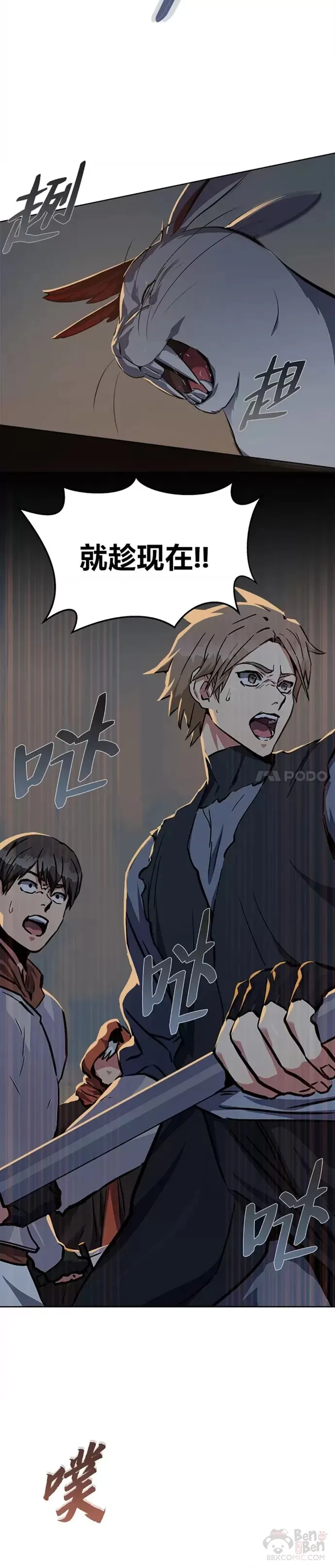 第03话 玩家登记33