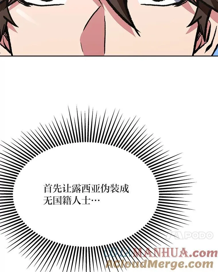 71.鸟人族的袭击2160