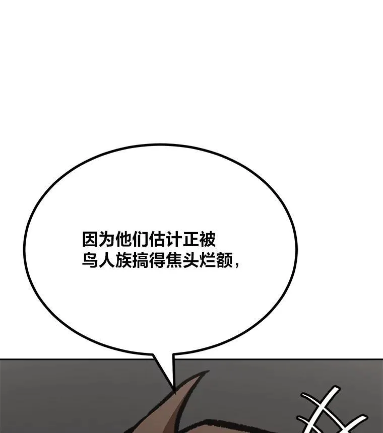 71.鸟人族的袭击250