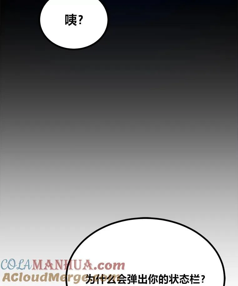 73.转职任务：君主的资格28