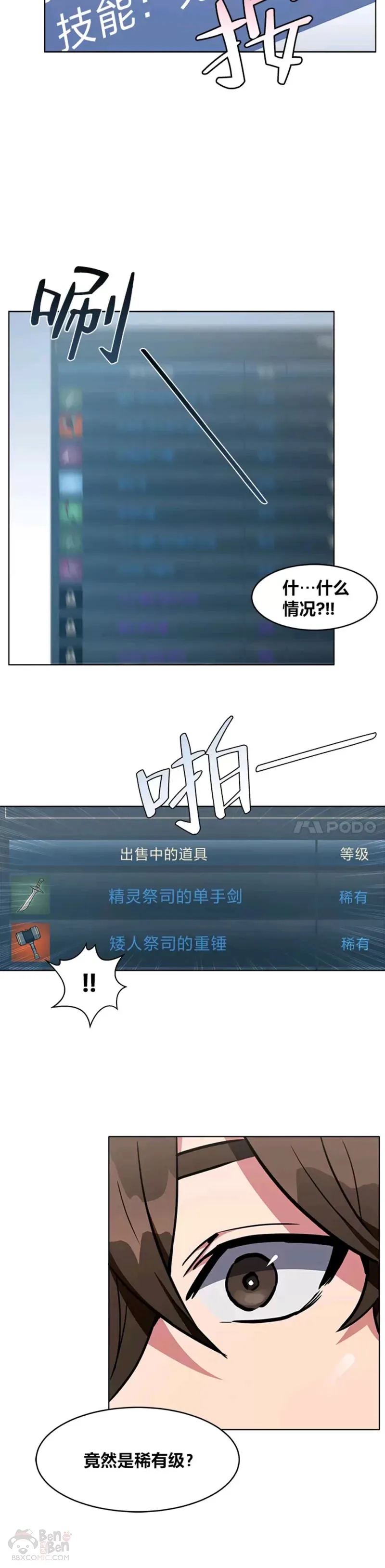 第01话 觉醒44