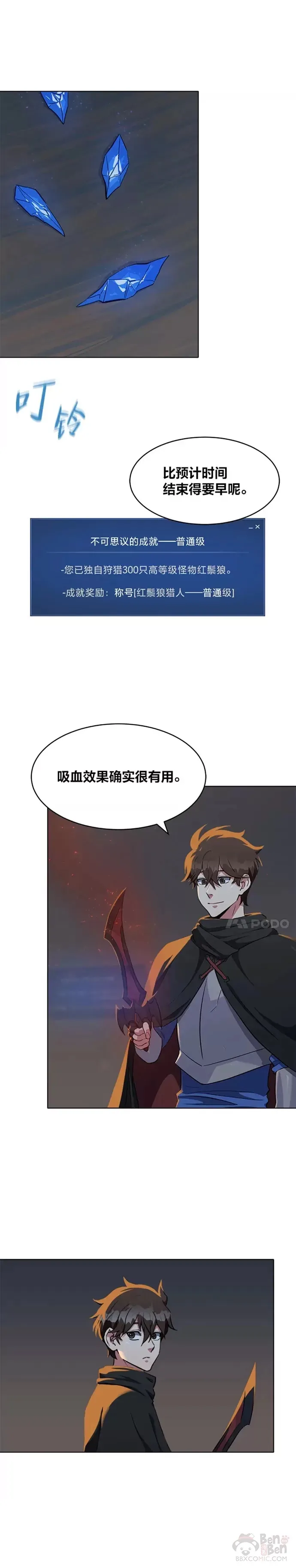 第14话 袭击10