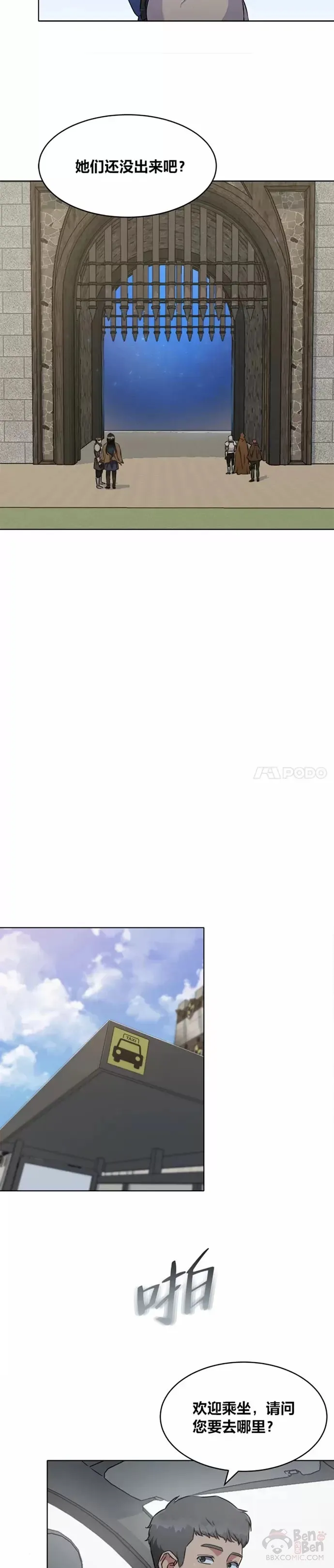 第05话 公会的橄榄枝23