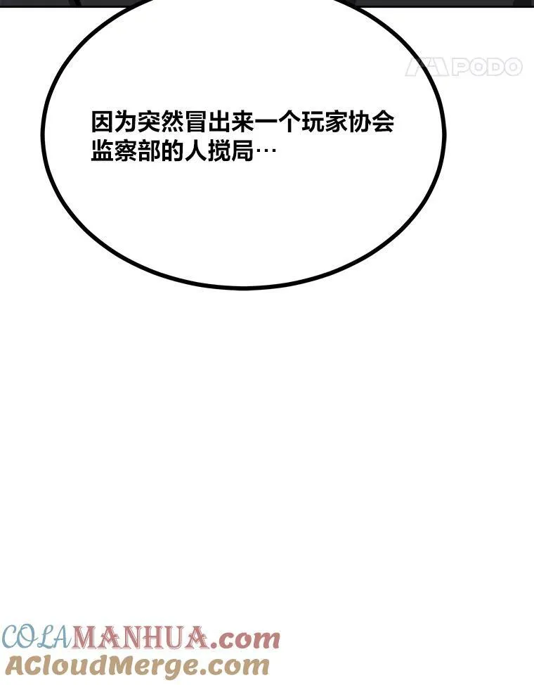 78.鳄鱼人56