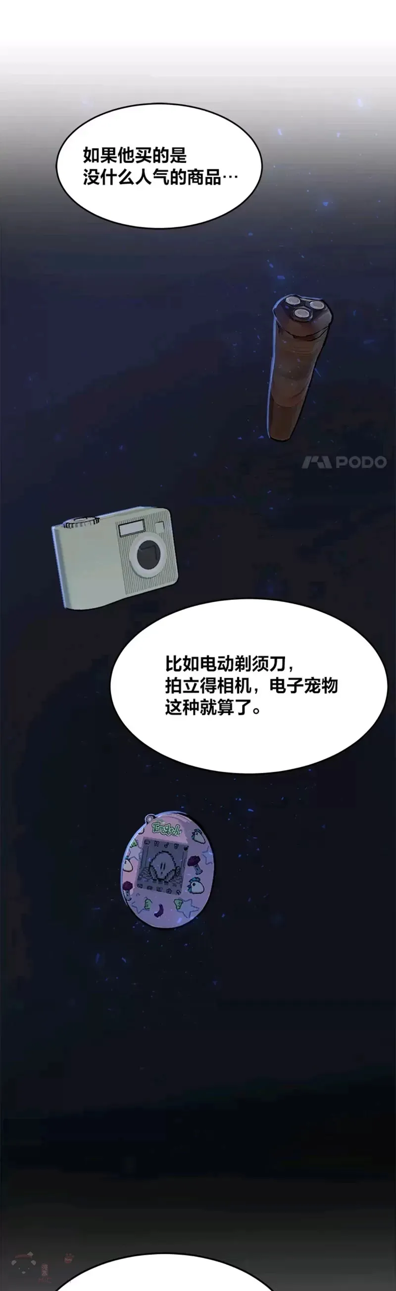 第25话 失踪31